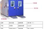 皓天电器质量把关步入式恒温恒湿试验箱试验方案