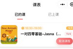 在貝達和YiYi英語之間猶豫最后選擇了YiYi英語