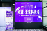 威盛·未來科技館，為孩子的夢想插上AI翅膀！