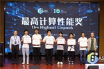 ASC世界大學生超算競賽：競爭與合作并存，激勵青年科技人才成長