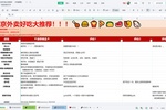 “外賣推薦”金山文檔爆火 各地學生加入“在線協作”大軍