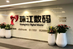 數字化教育再提速 珠江數碼為智慧校園建設賦能