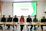 廣東省足球協會一級裁判員培訓班在嘉應學院順利開班