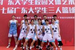 湛江科技學院學子在第七屆廣東大學生三人籃球賽中獲佳績
