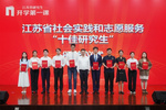 江蘇近30萬名研究生共上“開學第一課”