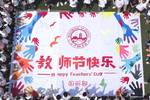 不一般！廣州市為明學校國際部百人繪巨畫獻禮教師節