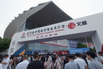 “共洽商業模式，開啟美的事業” ——伊頓紀德品牌亮相第81屆中國教育裝備展示會