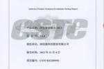 經中國軟件評測中心技術鑒定測試，信服云超融合各項指標滿足要求