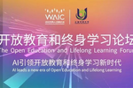 豆伴匠測評診練系統亮相世界人工智能大會