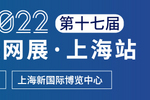 有遠見，早占位 | 快一步感受2022年物聯網在華東市場趨勢和商機