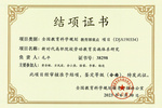 荊州職業技術學院一項國家級重點項目順利結項