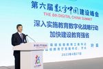 福建省教育廳廳長葉燊在“數字中國”建設峰會教育分論壇作主旨演講