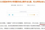 網課護眼，推薦大上科技的電紙書墨水屏平板
