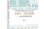 以成長賦能成長