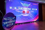 哈芙琳杯第二屆“校服可以更美噠”設計大賽作品終評會成功舉辦