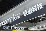 教裝展落幕 Snapmaker推出 STEAM教育解決方案！