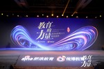 邏輯狗榮獲新浪&微博2023教育盛典“2023年度影響力兒童教育品牌”獎項