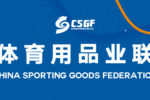 分支機構玩轉2023中國體博會：露營展區、跨界融合、運動新品發布，給你N種參展體驗
