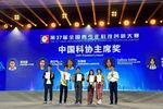 廣州學生在第37屆全國青少年科技創新大賽取得優異成績