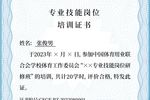 2023學校體育業務崗位專業技能研修班報名開啟