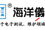 2018年海洋儀器北京、石家莊兩場產品技術交流會，歡迎您的到來