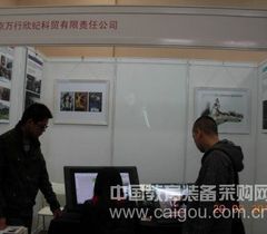 北京教育装备展示会 万行欣纪带来数字绘画体验