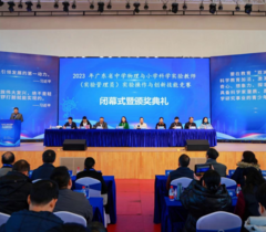 广东省2023年中学物理和小学科学实验操作与创新技能竞赛圆满结束
