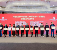 江汉大学实验中心及实验技术人员受表彰