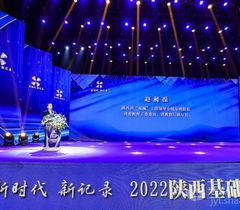 2022陕西基础教育创新发展大会暨“双减”短视频展举办