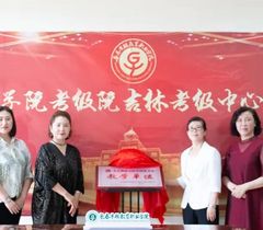 长春早教学院成为北京舞蹈学院中国舞考级教学单位