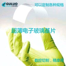 古洛供应实验室用0.18mm进口抛光玻璃片/尺寸可定制