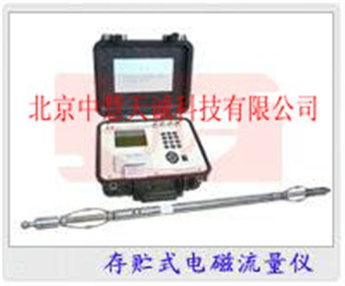 存贮式电磁流量仪 型号：SD/DCLL-2