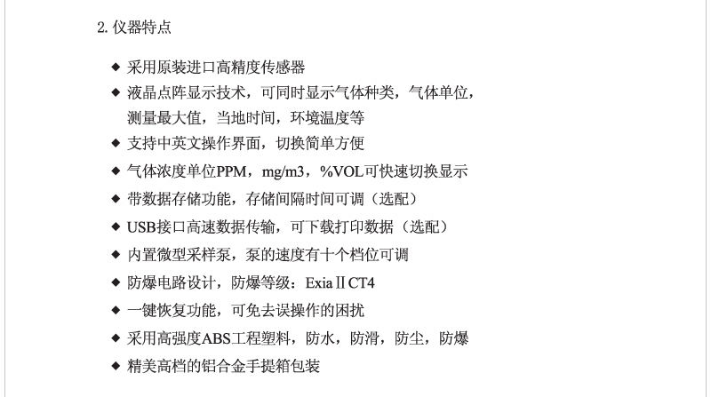 乙酸探测器|便携式乙酸测量仪|泵吸式乙酸报警器