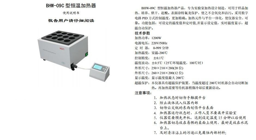 恒温加热器 恒温加热台