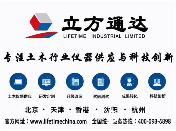 立方通达赞助第三届岩土本构理论研讨会圆满成功