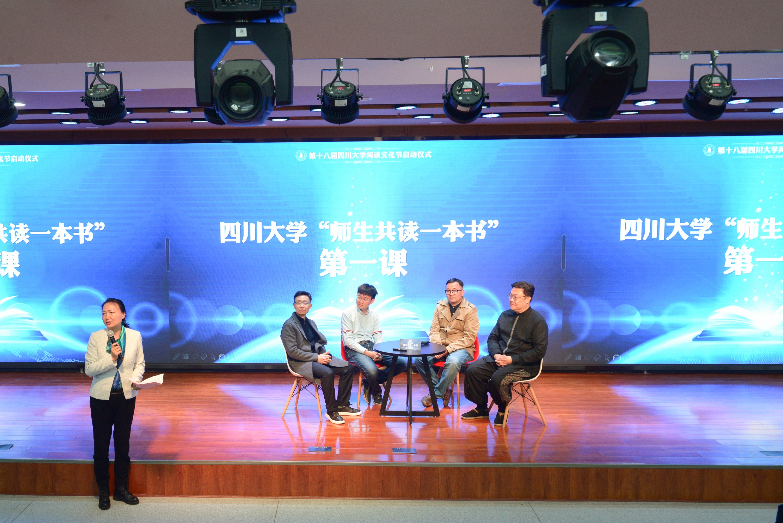 2023年“书香川大”第十八届四川大学阅读文化节启动
