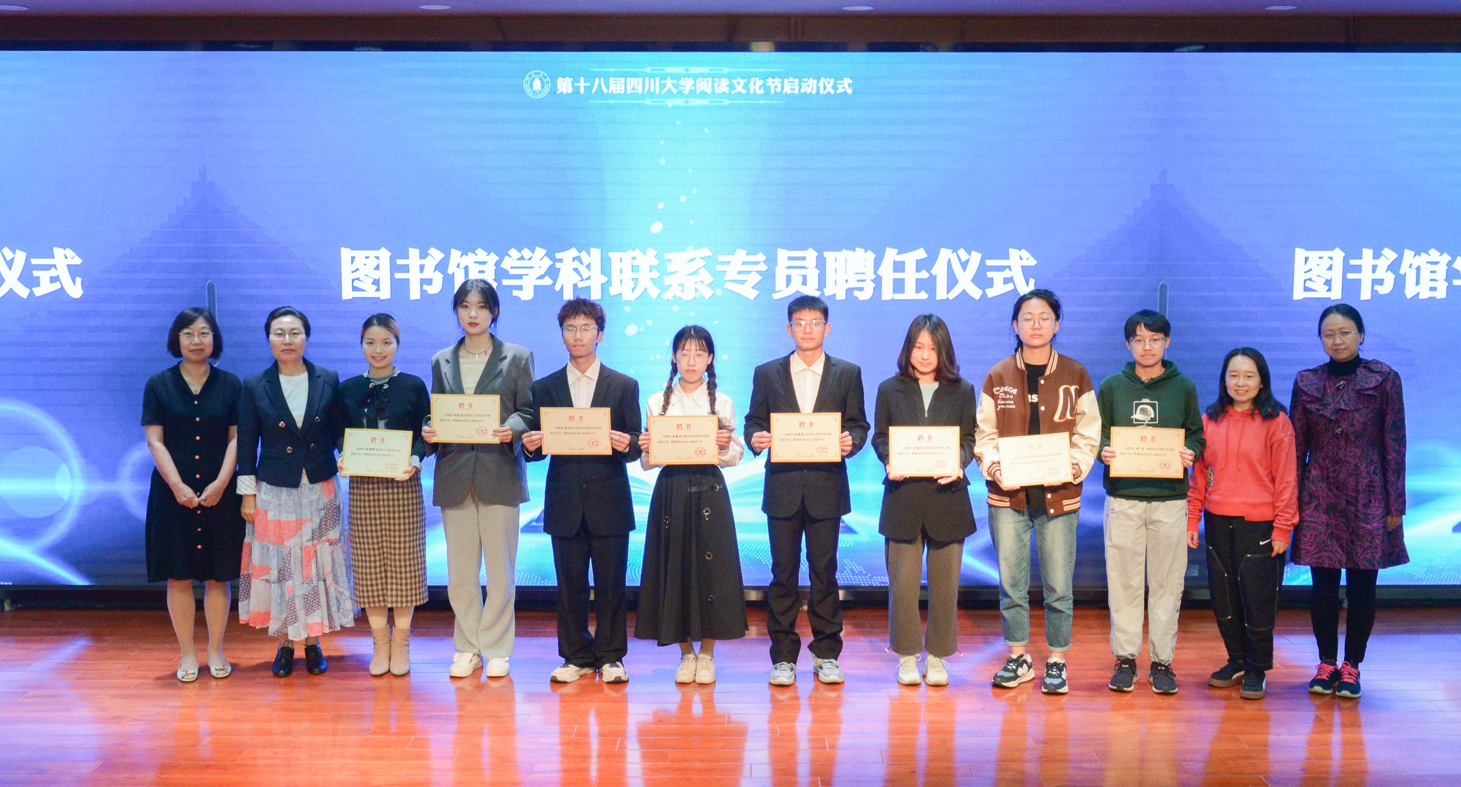 2023年“书香川大”第十八届四川大学阅读文化节启动