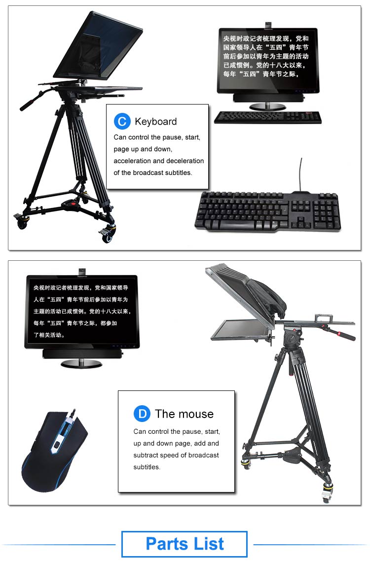 19寸单屏广播级提词器 TDK-ZT19D 带软件可出口