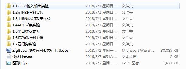 ZigBee-STM32物聯網無線傳感器網絡實驗箱 磁吸搭積木式架構 定制