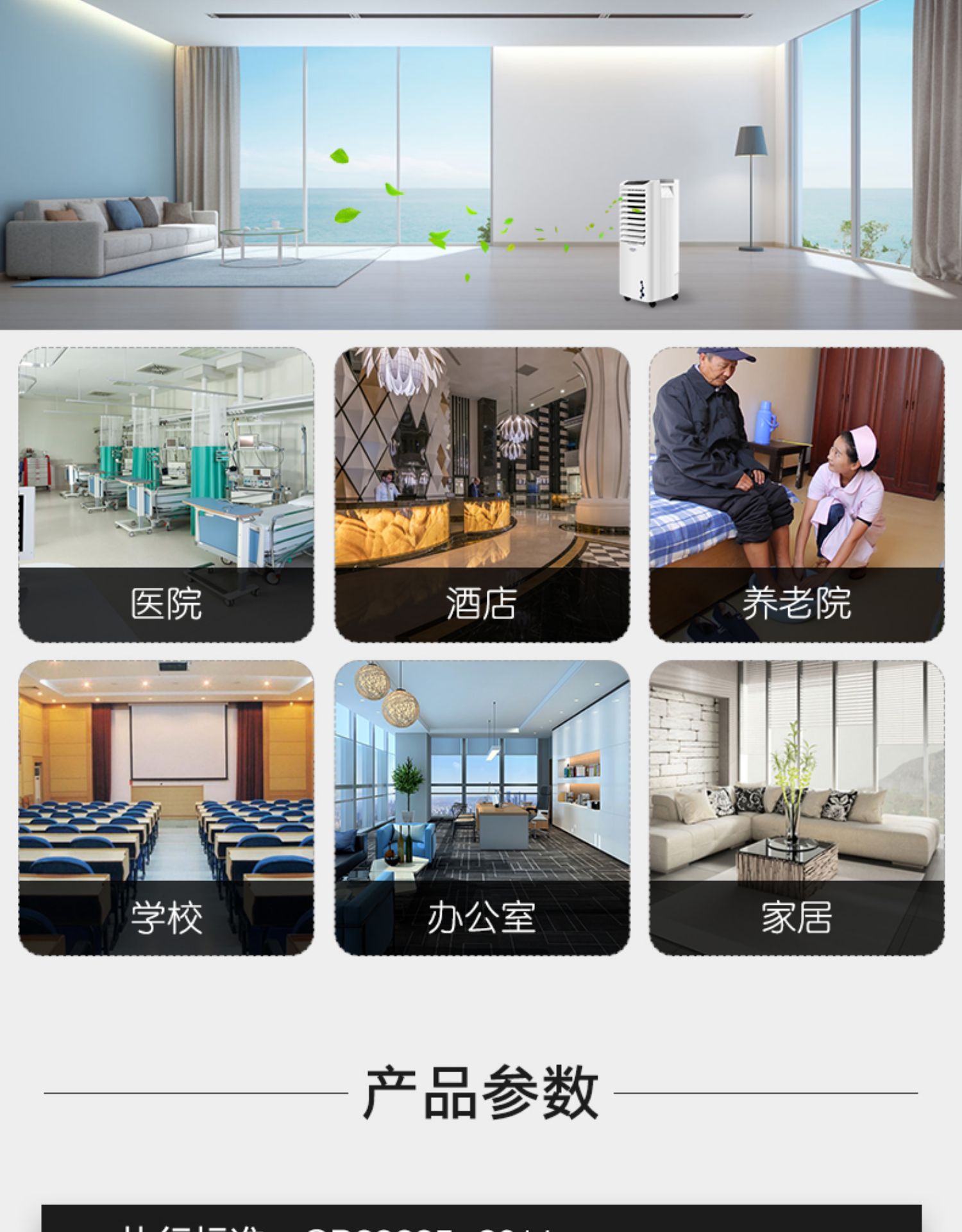 光莆股份 南丁Y100型空气消毒机 紫外杀菌