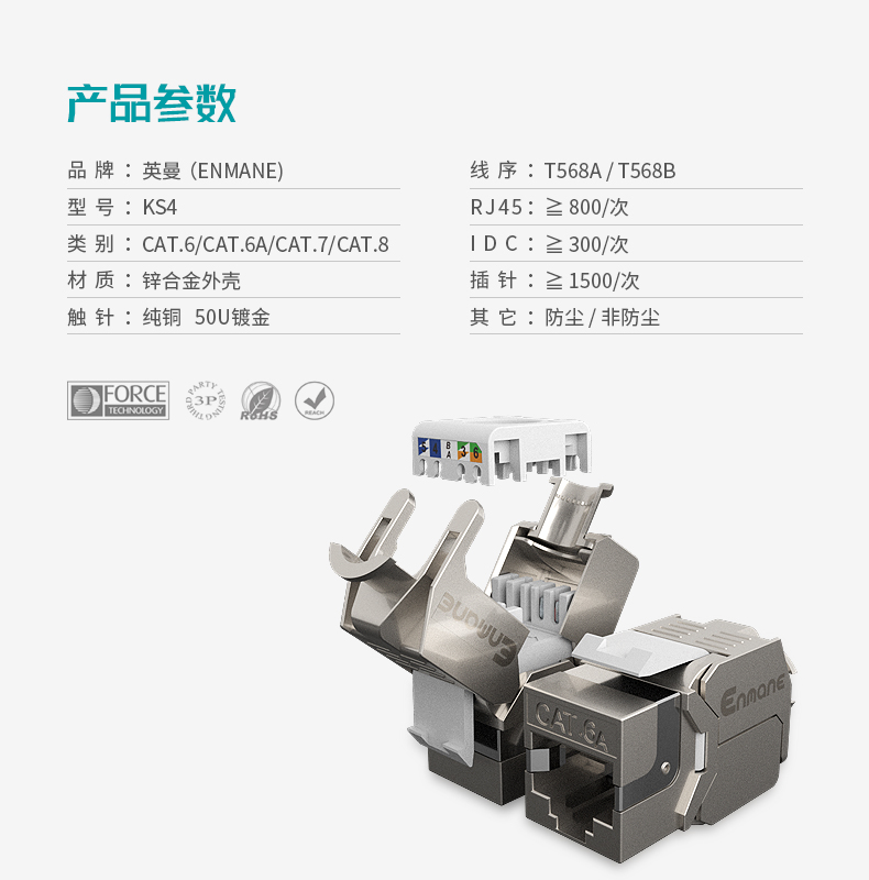英曼-新型5G屏蔽免打網絡模塊RJ45電腦網線水晶頭模塊