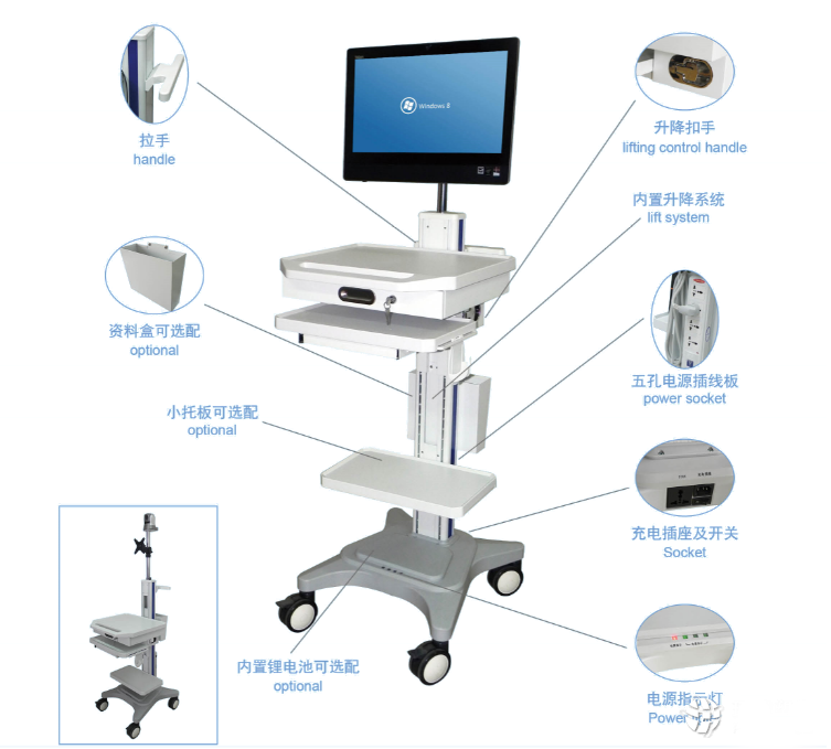 电脑推车多功能远程会诊手推车医护电脑查房推车多媒体办公会议车
