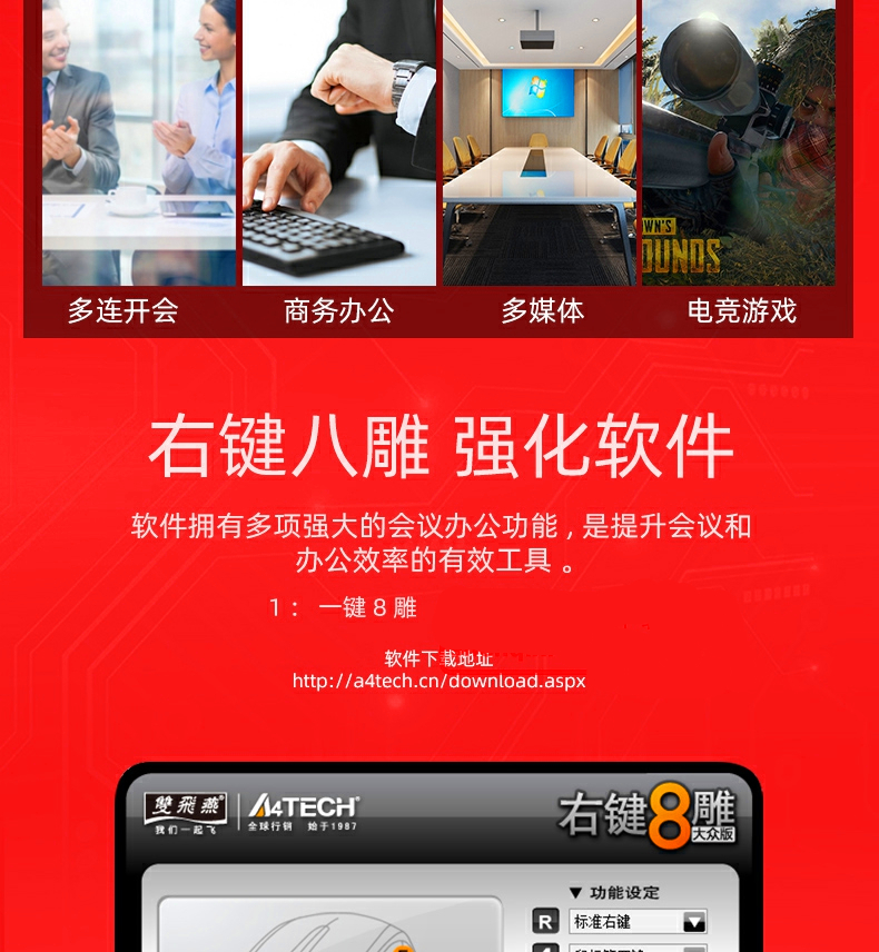 雙飛燕（A4TECH) WM-100 有線無線鼠標辦公鼠標USB鼠標筆記本鼠標