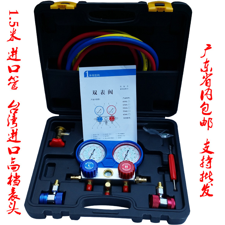 汽车空调加氟表 歧管压力表 冷媒压力表 雪种表