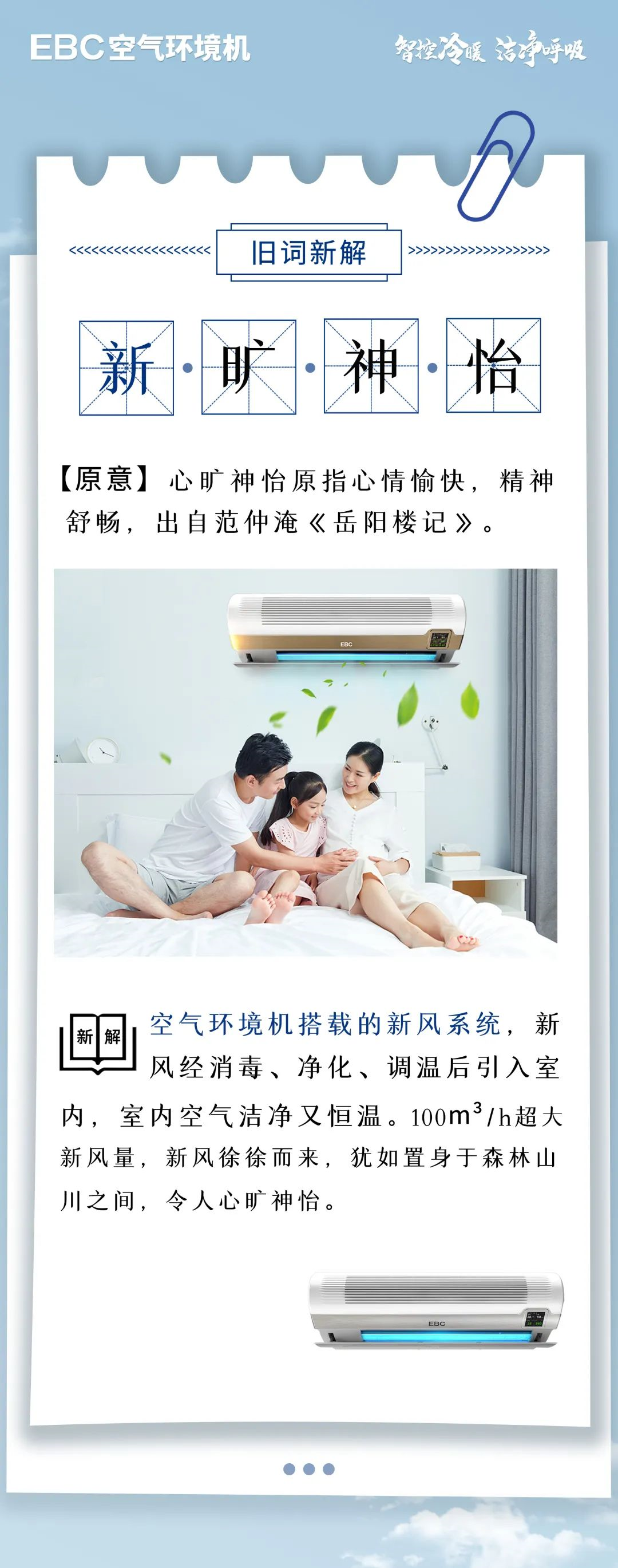 开学语文随堂考，这些成语你会吗？
