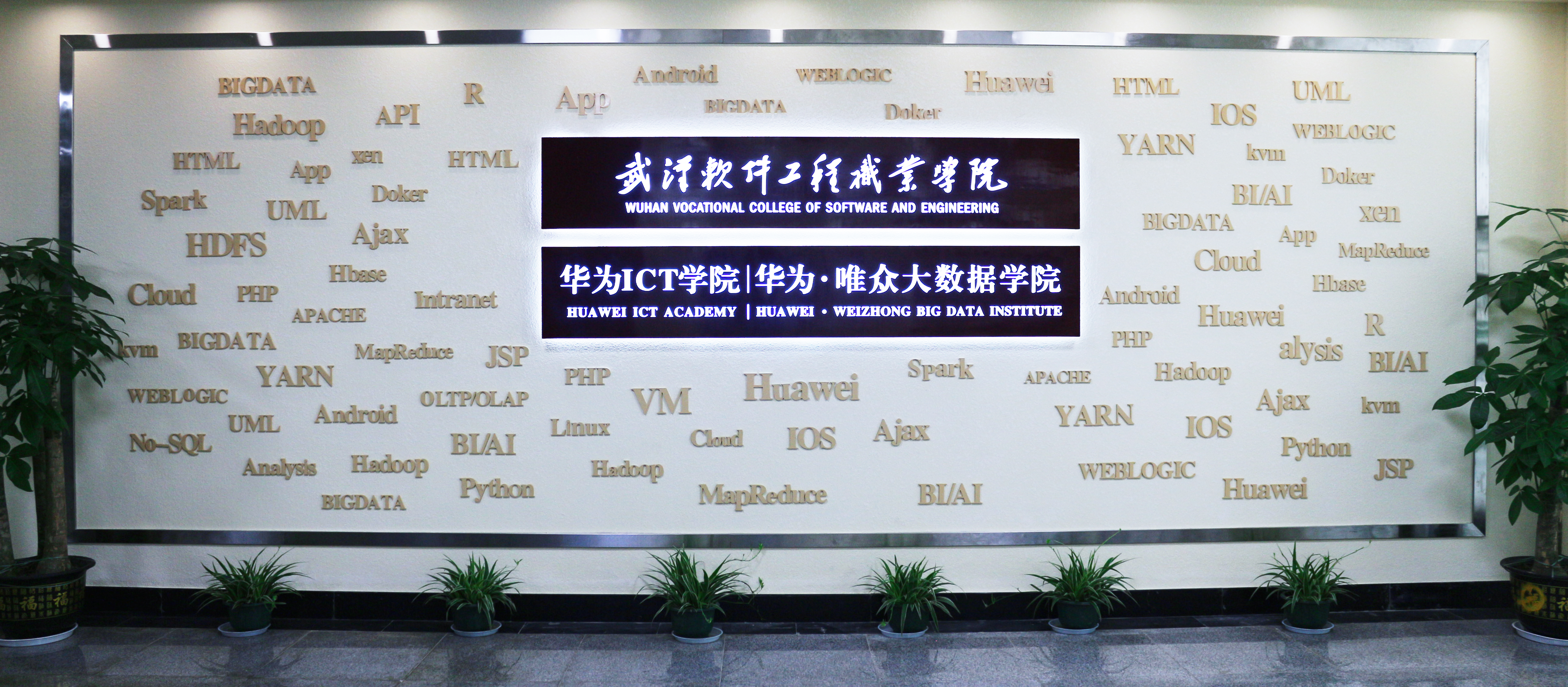 唯眾大數據實訓室