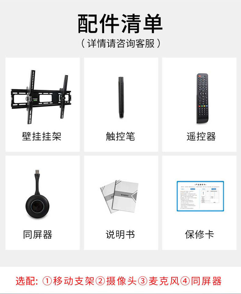 會議一體機 智能會議平板 觸控一體機廠家