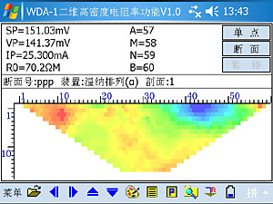 高密度电法系统