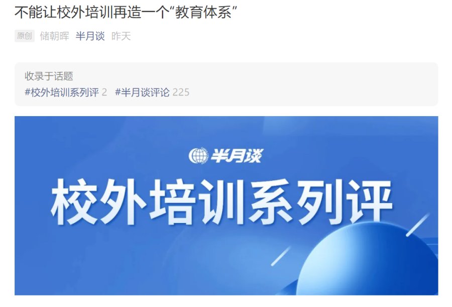 第二教室有機會成為下沉市場的新東方嗎？