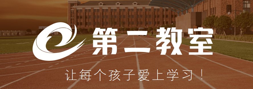 第二教室有機會成為下沉市場的新東方嗎？